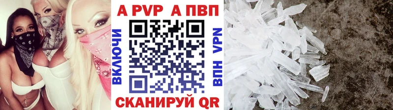 A PVP кристаллы  Афипский 