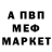 МЕТАДОН кристалл Nel5on Mandela