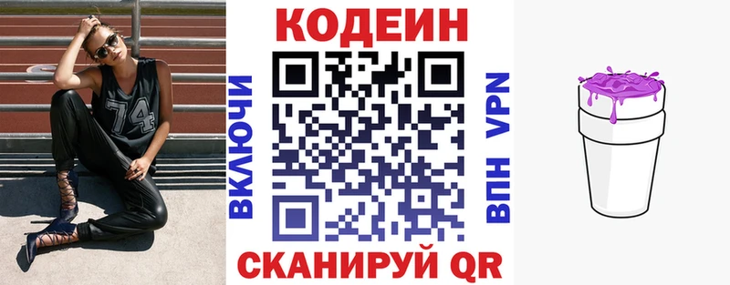 Codein Purple Drank  Афипский 