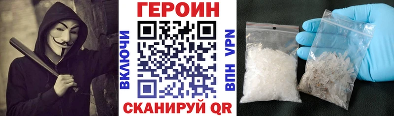 ГЕРОИН герыч  shop Telegram  Афипский  наркошоп 