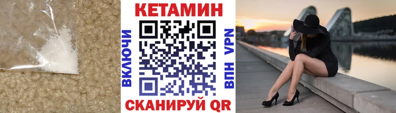 КЕТАМИН VHQ  закладка  Афипский 